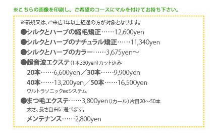 画像をクリックして印刷して下さい。